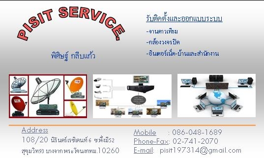 ติดตั้งจานดาวเทียมและเดินระบบเนทเวิร์ค