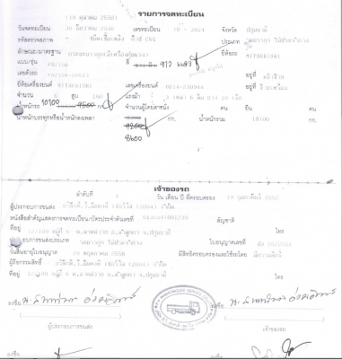ขายรถบรรทุก 10 ล้อ เครน (NGV)