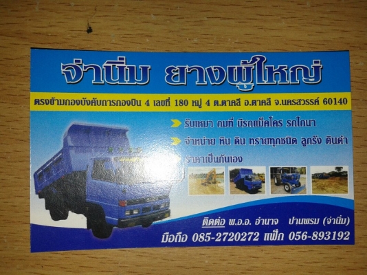 ได้รับการจองจากน้องต้อม โคกสำโรง  ปรับราคาใหม่..