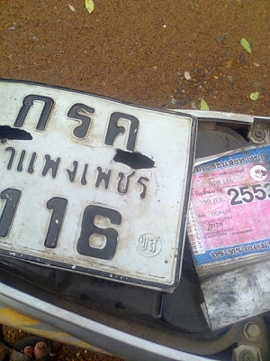 ขายไปแล้วเวฟ100สองคันทะเบียนโอน ขายไปแล้วเวฟ100สองคันทะเบียนโอน