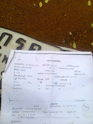 ขายไปแล้วเวฟ100สองคันทะเบียนโอน ขายไปแล้วเวฟ100สองคันทะเบียนโอน