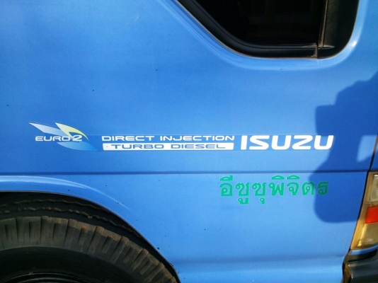 ขาย 6 ล้อISUZU - NPR  130HP  ปี 05