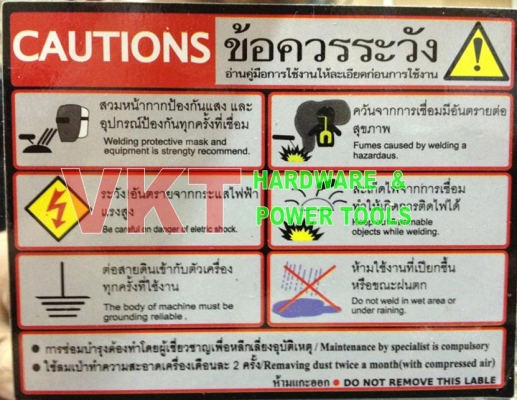 IRON เครื่องเชื่อม Inverter IRON รุ่น MMA200 (200 แอมป์) ตู้เบา