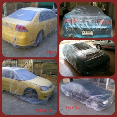 จำหน่าย ผ้าคลุมรถ แบบใส กันน้ำ กันฝุ่น ทำจากพลาสติกแบบหนาเป็นผ้ามัน