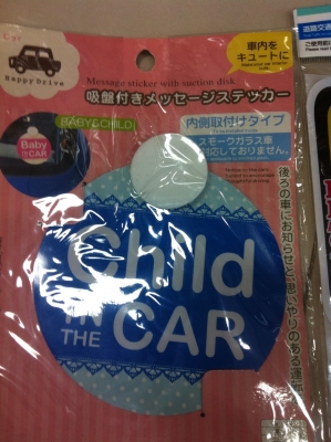 ป้ายติดรถนำเข้าญี่ปุ่น สะท้อนแสง มือใหม่หัดขับ