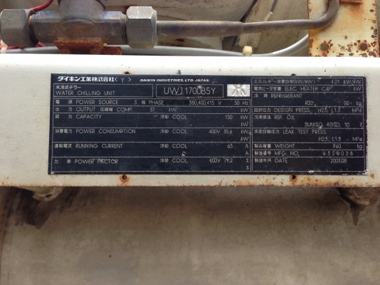 ชิลเลอร์