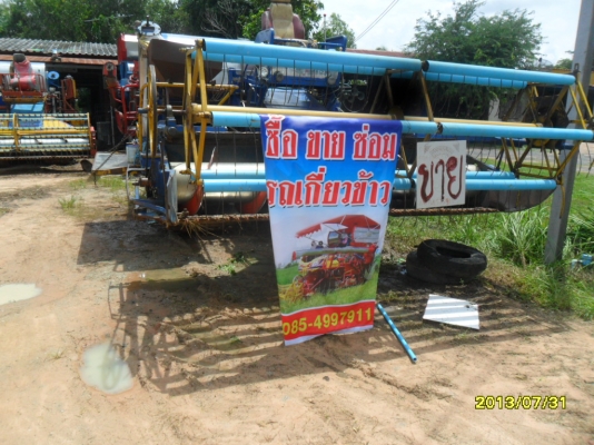 ขายรถเกี่ยวข้าวบางไทรการช่าง