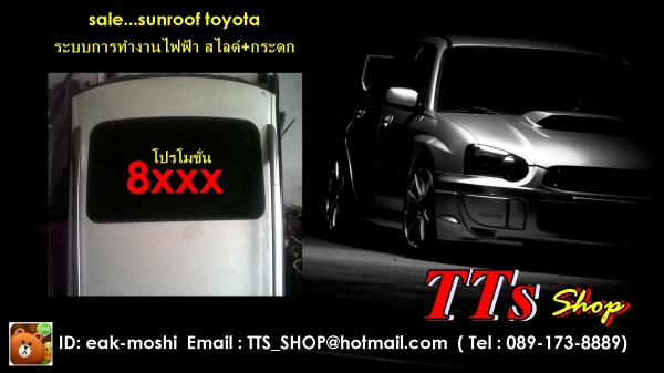 จำหน่ายและติดตั้งหลังคา Sunroof ทุกรุ่นแปลงใส่ได้ รับประกันน้ำไม่เข้า