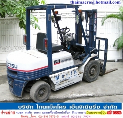 FD25-11 KOMATSU นำเข้าจากญี่ปุ่น 100\% ไม่เคยใช้งานในไทย สภาพพร้อมใช้งาน FD25-11 KOMATSU นำเข้าจากญี่ปุ่น 100\% ไม่เคยใช้งานในไทย สภาพพร้อมใช้งาน