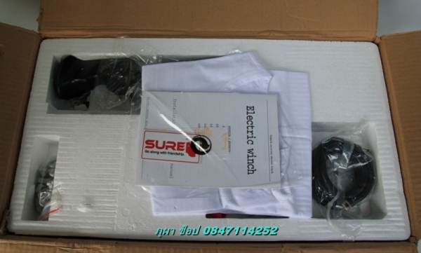 ขาย Sure winch