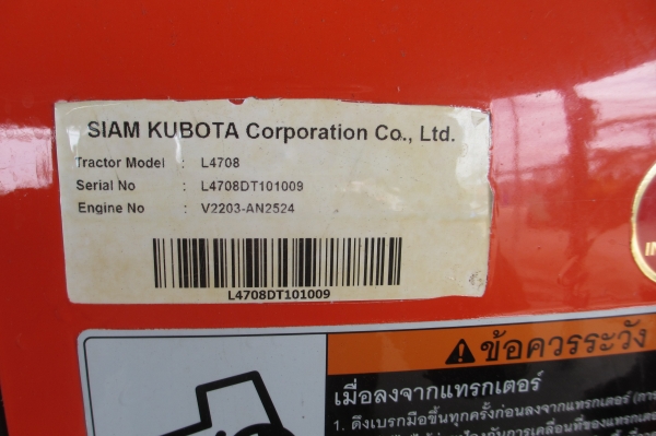 รถแทรคเตอร์ คูโบต้า L4708 MAX