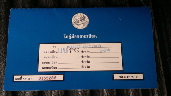 ขายกะบะเล็ก พร้อมใช้ ราคามอเตอร์ไซค์