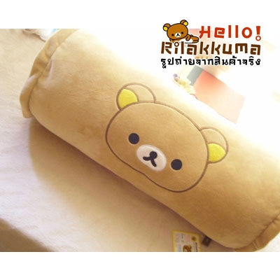 ขายหมอนริลัคคุมะ กอดอบอุ่น แสนน่ารักจากญี่ปุ่น ถูกมาก