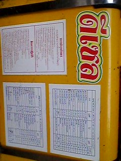 หลุดมัดจำแล้วครับ!   ด่วนครับ  ขายดาวน์ จ้าวช้างไวไฟรถออก 1/5/56  .ใช้งานได้2เดือน