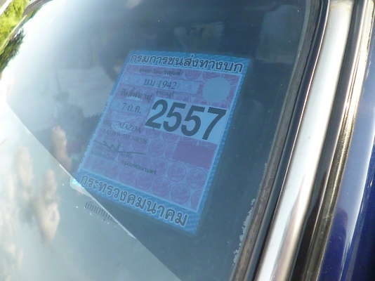 ขายมาสด้า แฟมิเลีย แม๊กซี่แค๊ป ขายมาสด้า แฟมิเลีย แม๊กซี่แค๊ป