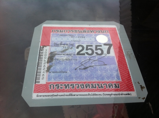 ISUZU NPR กระบะคาร์โก้ เครื่อง 4BD1 (115 แรงม้า) ISUZU NPR กระบะคาร์โก้ เครื่อง 4BD1 (115 แรงม้า)