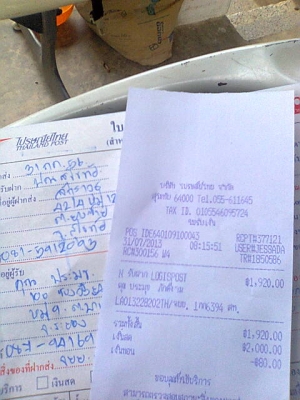 หลักฐานการส่งมี49สีขาว