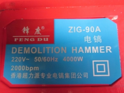 ขาย- เครื่องกระแทกไฟฟ้า พร้อมหัว รุ่น 23 kg (ของใหม่) จำนวนมาก ยี่ห้อ ROTARY: 65A, 90, 95A ราคา ตัวละ 9,800 บาท เท่า