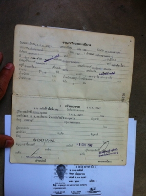 ขายSERPICO  เด็กแว๊น1คันคับ10000บาท