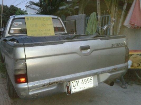 ขายด่วน ขายด่วน