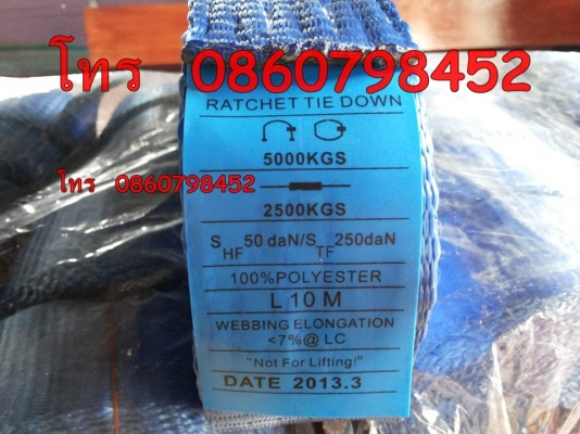 จำหน่ายสายรัดก็อกแก็ก สอบถามรายละเอียด โทร  0860798452