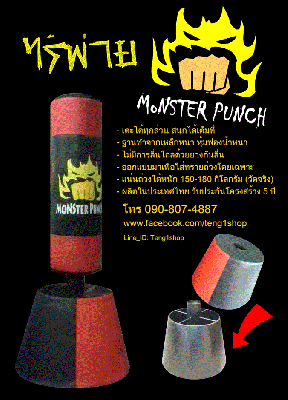 กระสอบทรายตั้งพื้น กระสอบทรายตั้งพื้น