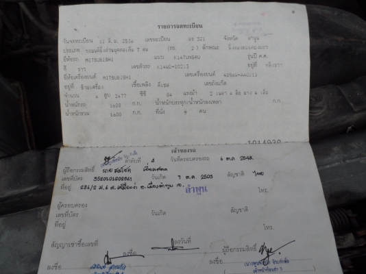 ขายเครื่องยนต์ เกียร์ เฟื่องท้าย L200แวน ขายเครื่องยนต์ เกียร์ เฟื่องท้าย L200แวน