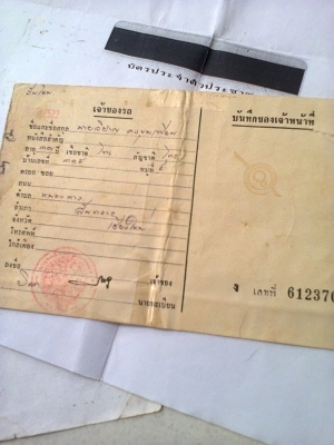 ขายทะเบียน sl 125 3500 0806260417 เล็กครับ ขายทะเบียน sl 125 3500 0806260417 เล็กครับ