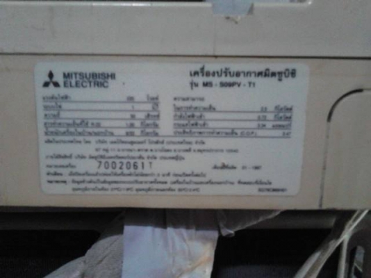 แอร์ มิสเตอสลิม 9000 btu 2500 บาท