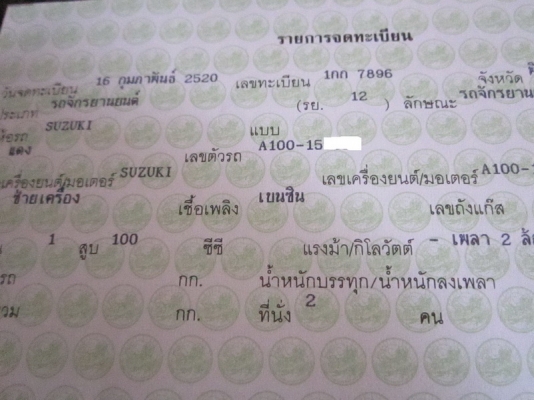 ตี่พิจิตร//ขาย A 100 ทะเบียนเต็มพร้อมโิอน