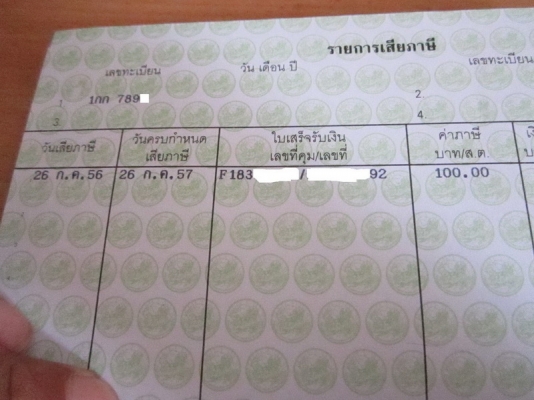 ตี่พิจิตร//ขาย A 100 ทะเบียนเต็มพร้อมโิอน