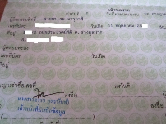 ตี่พิจิตร//ขาย A 100 ทะเบียนเต็มพร้อมโิอน