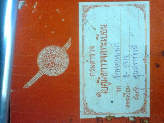 ขาย ยามาฮ่าเก่าแต่เก๋า RS 125 พร้อมเล่มส้ม ขาย ยามาฮ่าเก่าแต่เก๋า RS 125 พร้อมเล่มส้ม