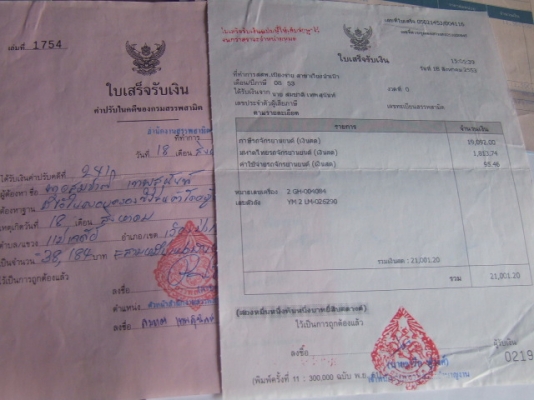 ขาย FZR 1000 y.94 เก็บงานใหม่ แต่งท้ายฮายา Naked Bike สรรพสามิต