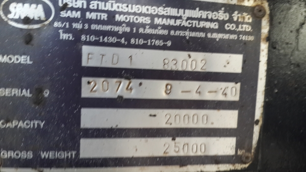 ขาย ISUZU DECA FXZ 270 Euro 2 ปี 49  ลูกสามมิตร ต่อรองได้ !!