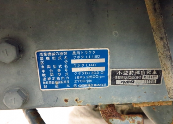 รถแทรคเตอร์ MITSUBISHI MT2201 พร้อมโรตารี่ มือสองนำเข้าจากญี่ปุ่นแท้ๆ