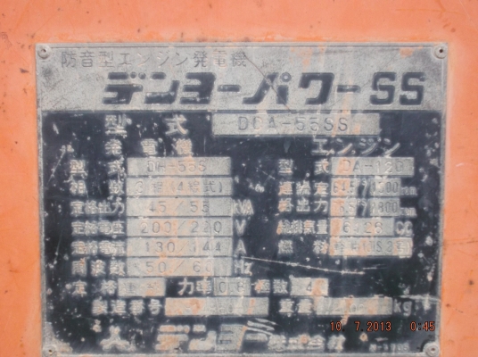 เครื่องปันไฟ 60 KVA. ขายเหมา 3 เครื่อง เครื่องปันไฟ 60 KVA. ขายเหมา 3 เครื่อง