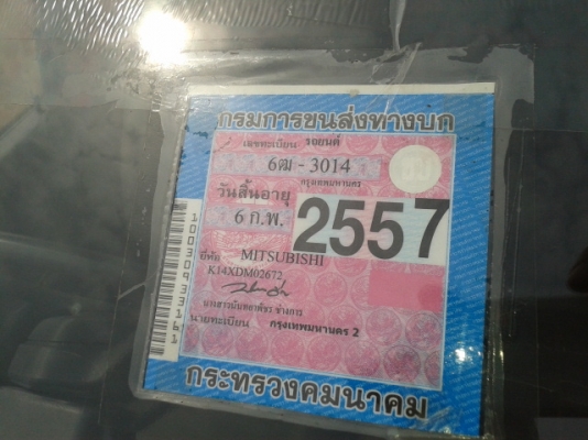 ขายรถด่วน