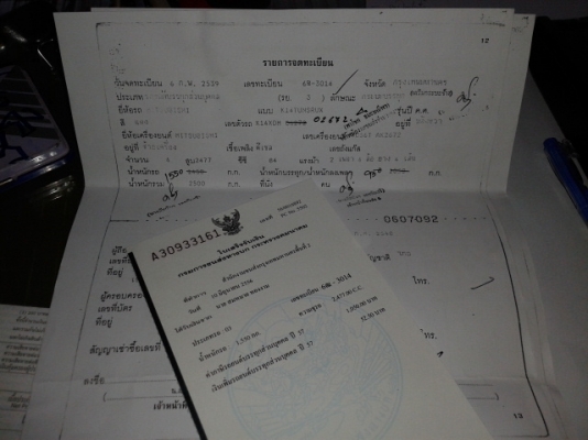 ขายรถด่วน