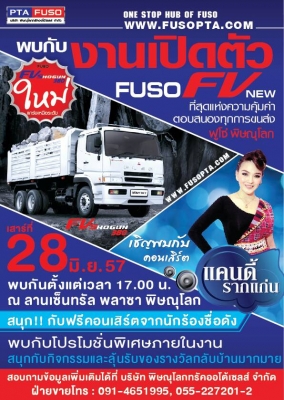 ฟูโซ่พิษณุโลกขายรถบรรทุกใหม่ราคาพิเศษสุดสุด สนใจติดต่อ 091-4651995