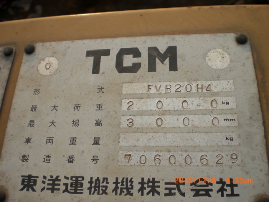 ขายไฟฟ้านั่งขับ 2.0 ตันเก่าญี่ปุ่น ขายไฟฟ้านั่งขับ 2.0 ตันเก่าญี่ปุ่น