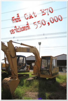 Promotion รถแบคโฮ มาแล้ว "ฮั้วเฮงหลี"ตลาดสด รถมือสอง
