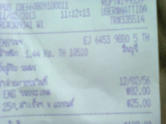 เรือนไมล์ ae101