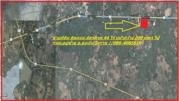 ขายที่ดิน ติดถนน มิตรภาพ 44 ไร่ หน้ากว้าง 200 เมตร ไป กทม.อยู่ซ้าย อ.สูงเนิน โคราช //086-4085619 ขายที่ดิน ติดถนน มิตรภาพ 44 ไร่ หน้ากว้าง 200 เมตร ไป กทม.อยู่ซ้าย อ.สูงเนิน โคราช //086-4085619