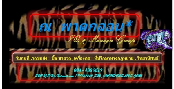 ขายที่ดิน ติดถนน มิตรภาพ 44 ไร่  หน้ากว้าง 200 เมตร ไป กทม.อยู่ซ้าย อ.สูงเนิน โคราช //086-4085619