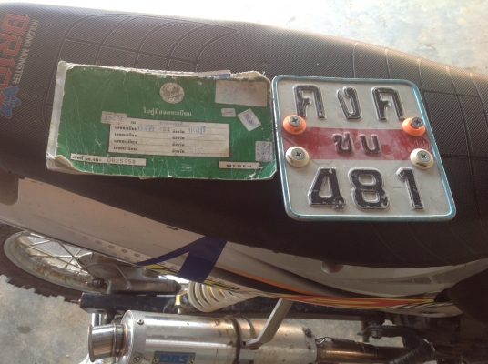 ขาย125ซุ้ปเปอร์คัพ โท0800904283ต่อรองได้