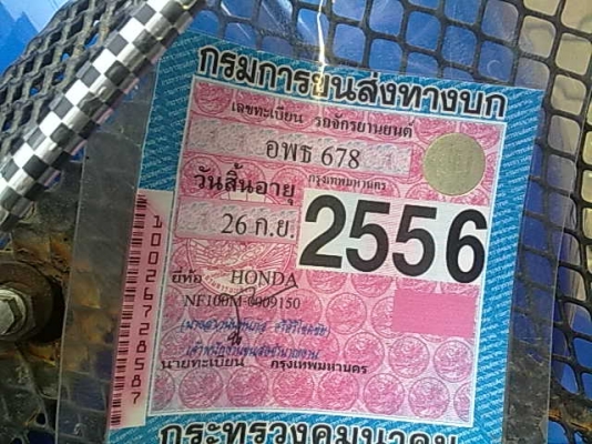 เวฟ100สตาร์มมือภาษีหมด26ก.ย.2556สีสวยมากดิส์หน้า รถกรุงเทพ