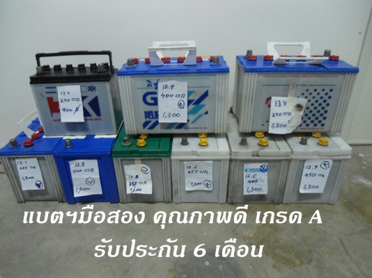 ธุรกิจฟื้นฟูแบตเตอรี่ โดย BATTERY CLINIC