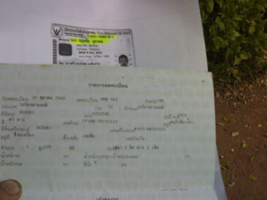 สเตปปี49