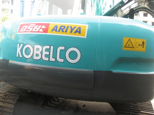 KOBELCO 120 Mark 5 ซุปเปอร์